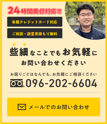 お気軽にお問い合わせください 24時間対応 熊本 電気工事のキューケン ｜ 株式会社キューケンシステム